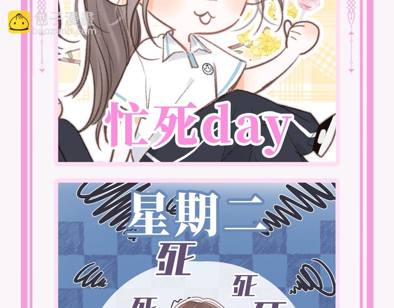 第90期 特别企划：日抛表情来啦~