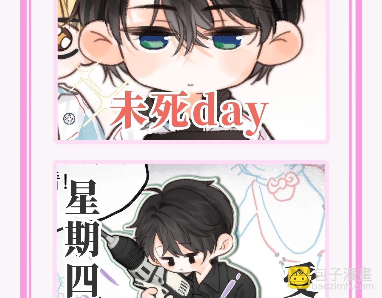 第90期 特别企划：日抛表情来啦~