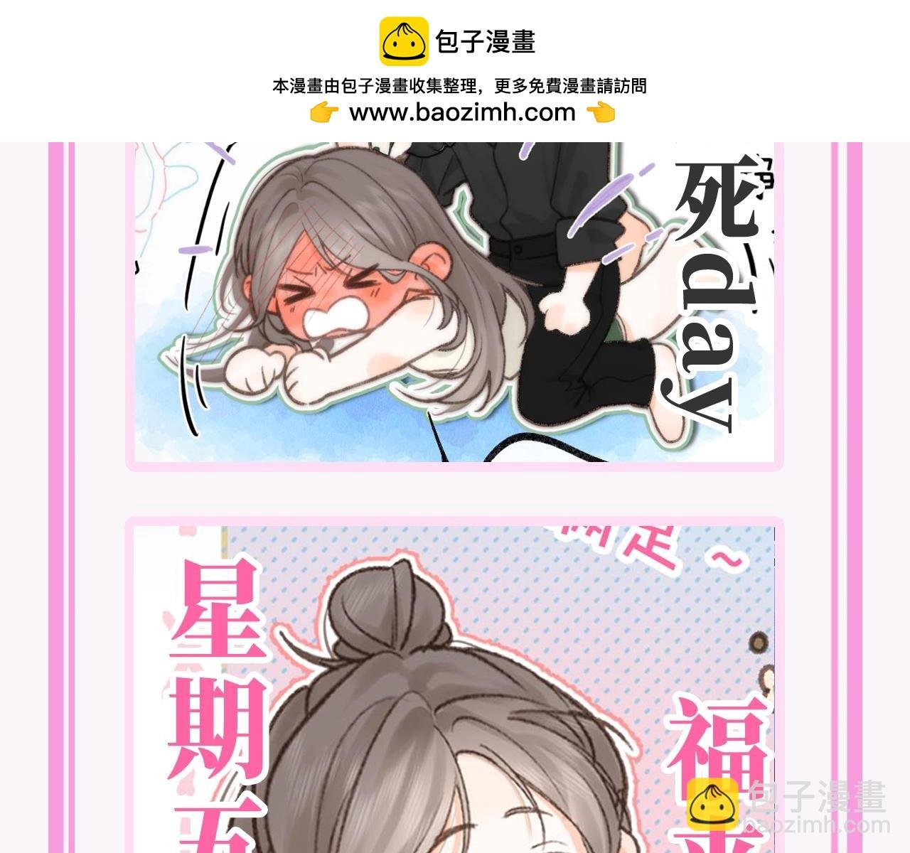 第90期 特别企划：日抛表情来啦~