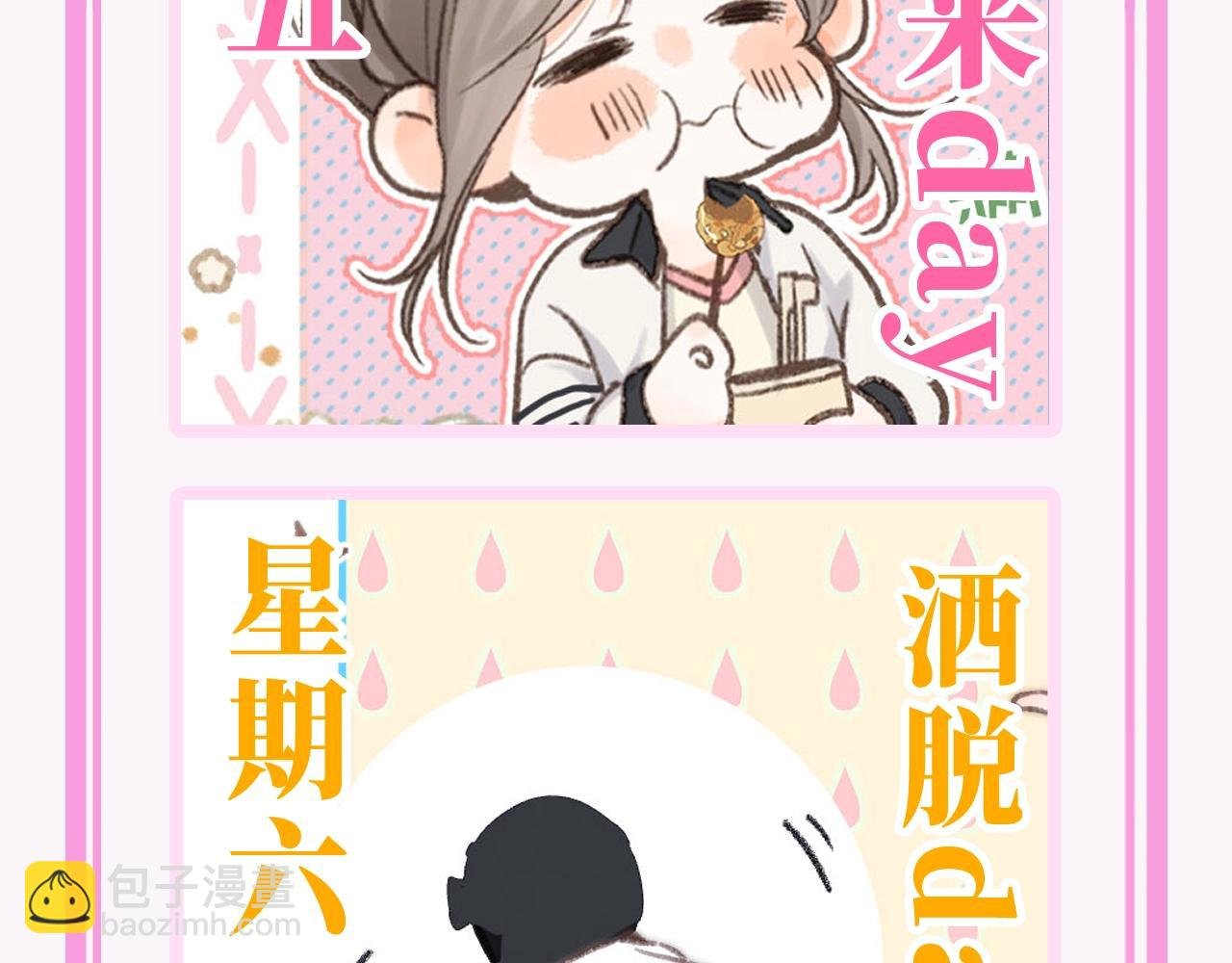 第90期 特别企划：日抛表情来啦~