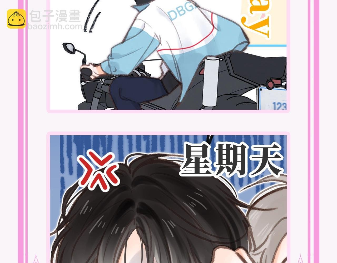 第90期 特别企划：日抛表情来啦~