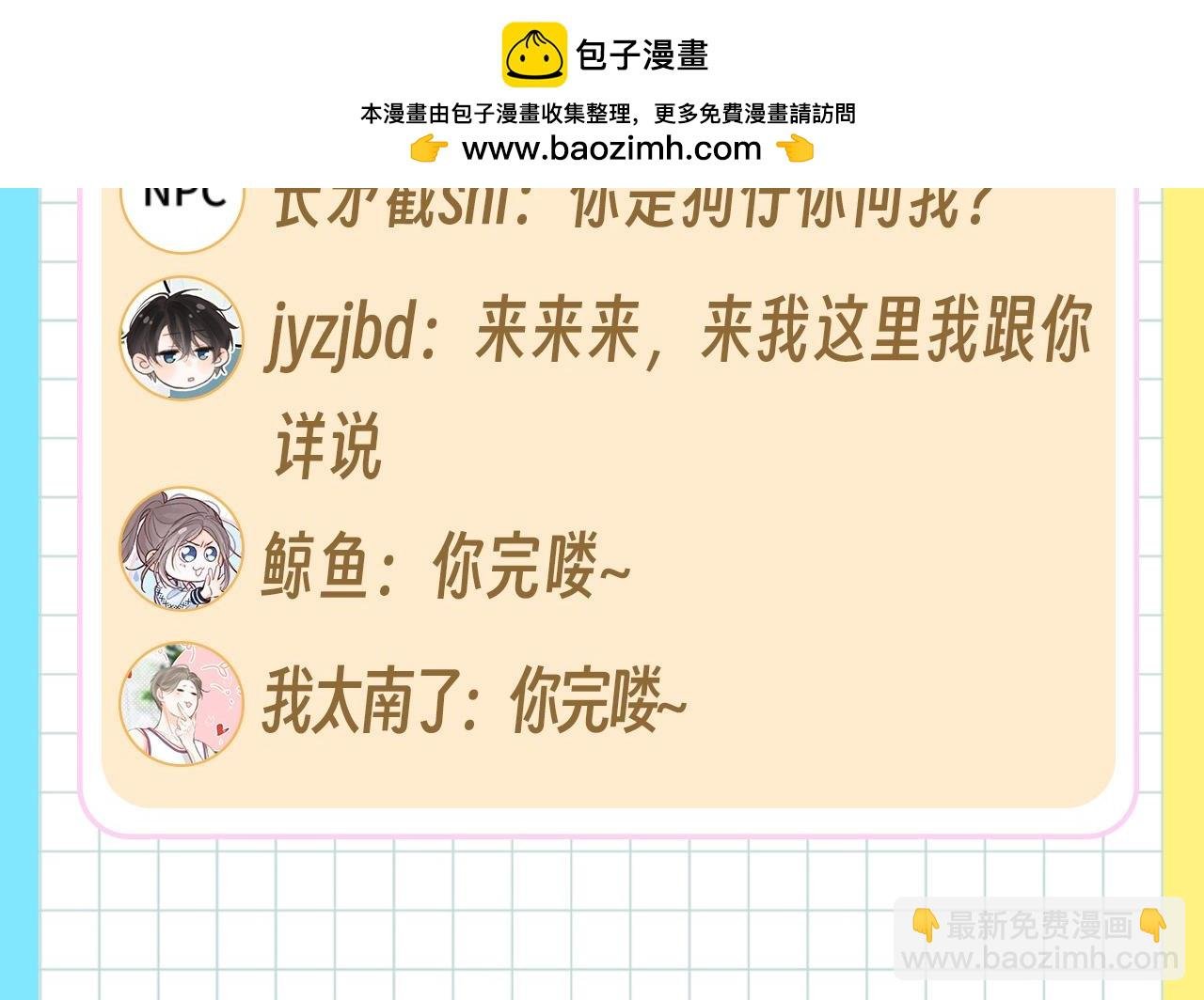 第91期 特别企划：表白墙更新！