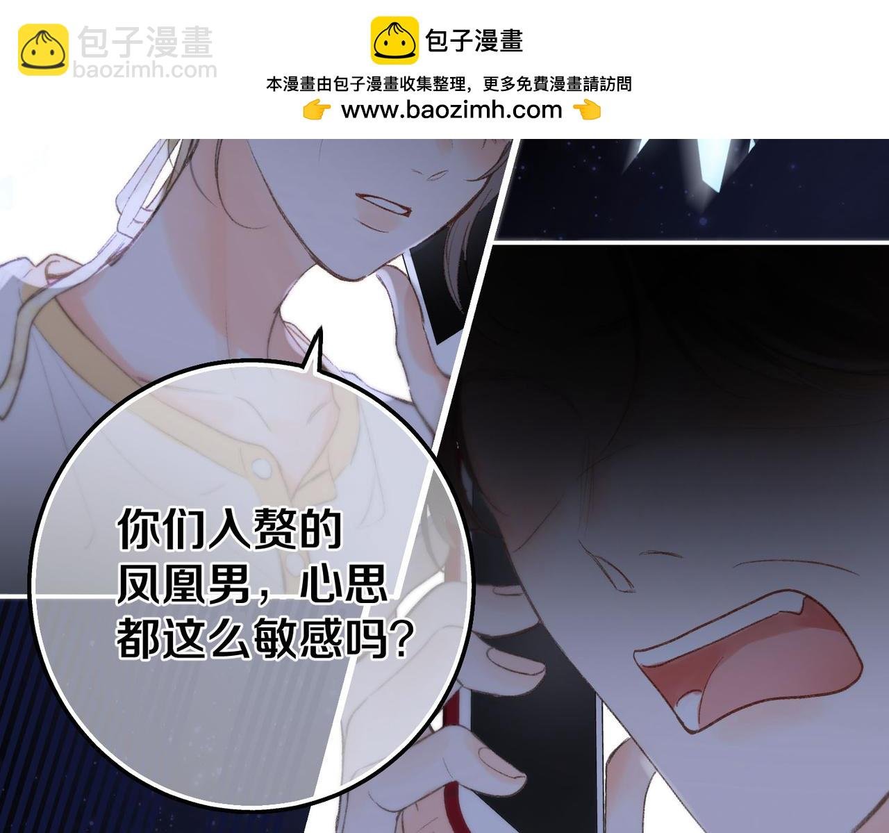 第10话 你想怎么跟我相亲相爱？