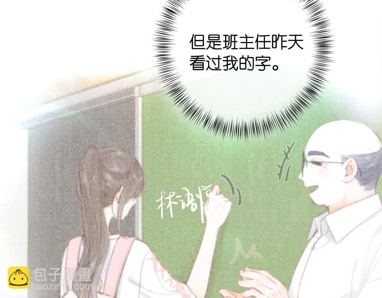 第10话 你想怎么跟我相亲相爱？