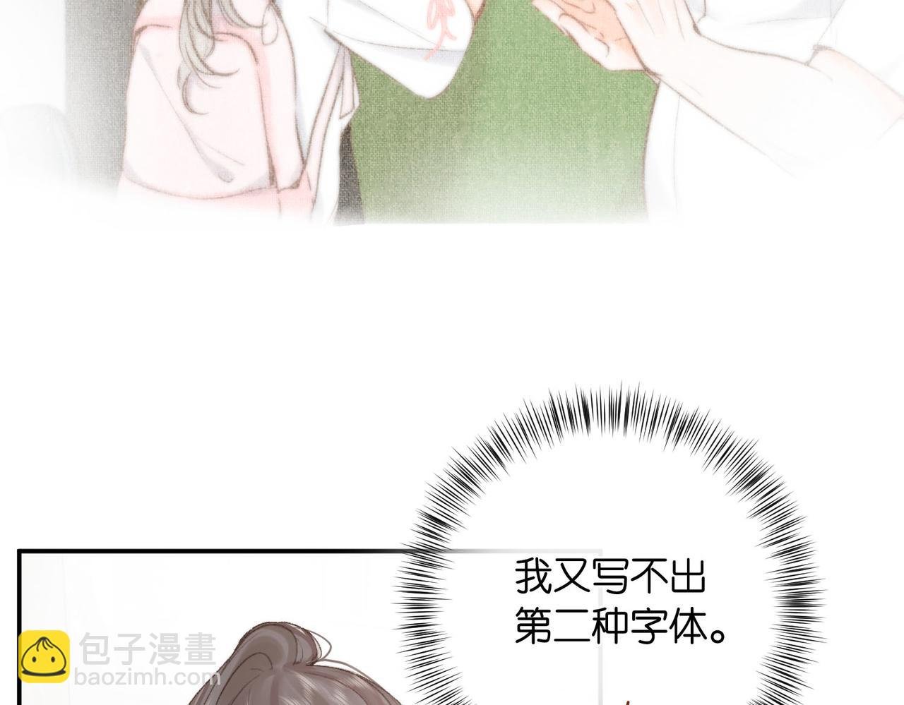 第10话 你想怎么跟我相亲相爱？