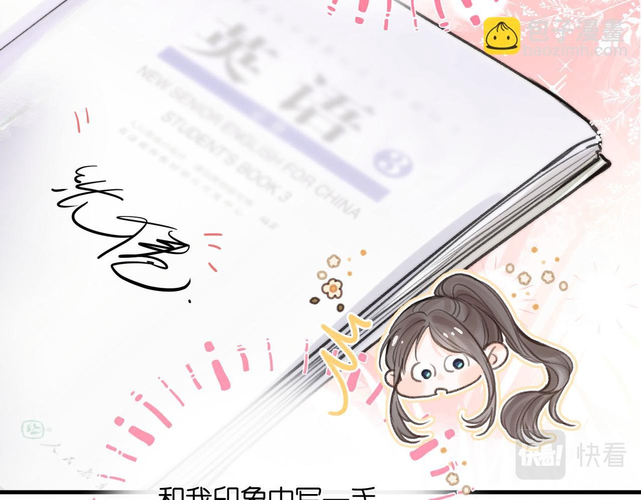 第10话 你想怎么跟我相亲相爱？
