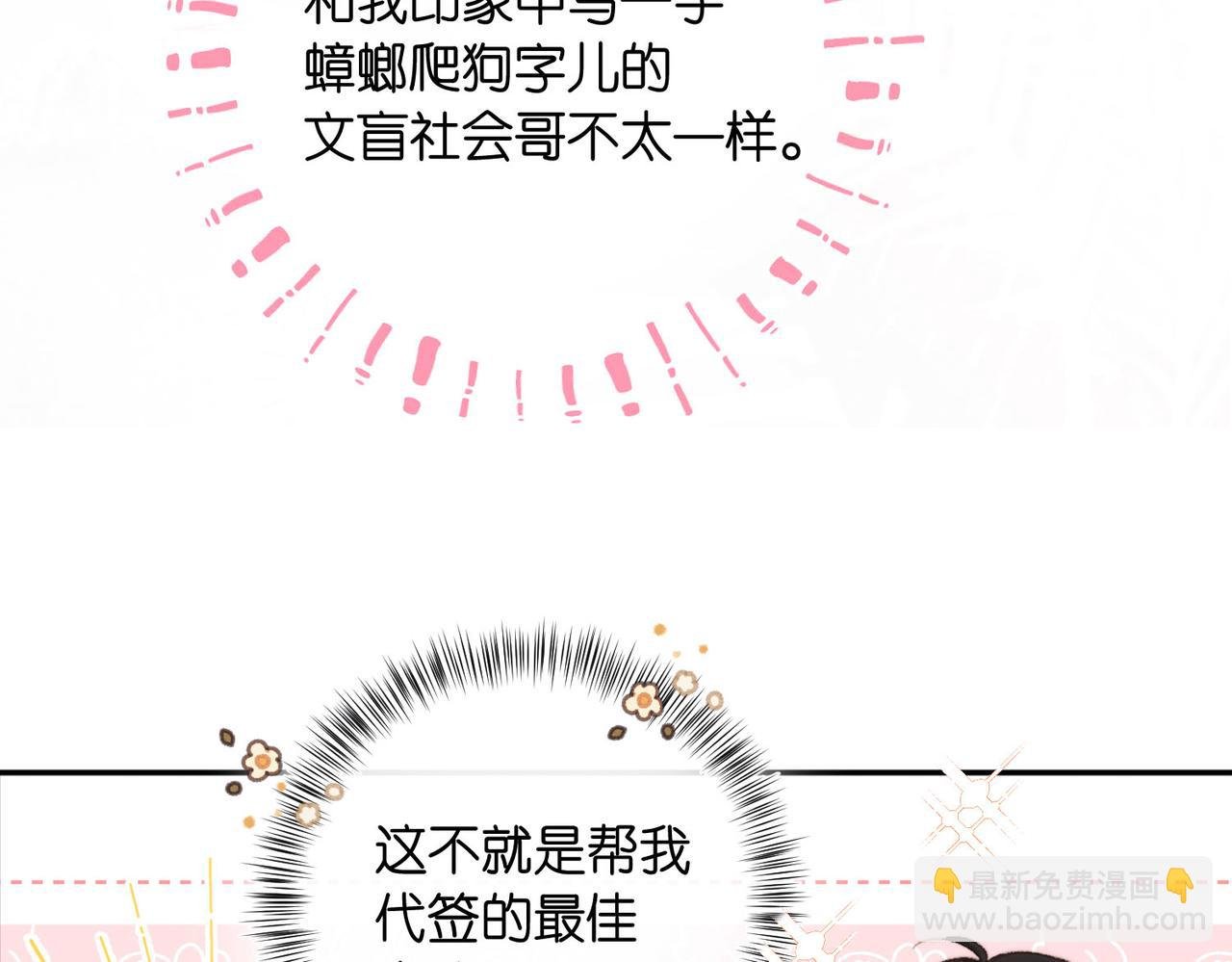 第10话 你想怎么跟我相亲相爱？