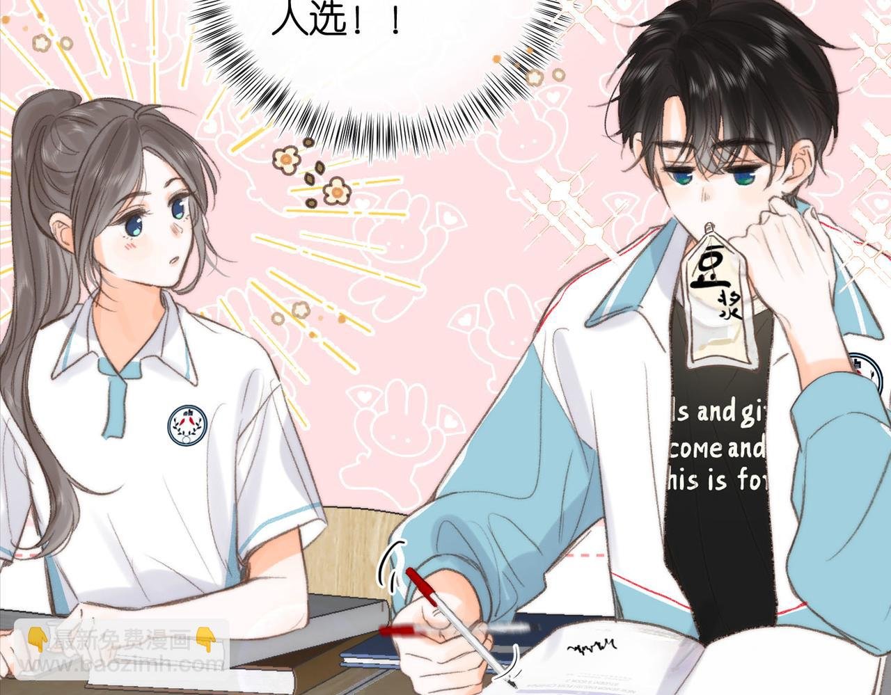 第10话 你想怎么跟我相亲相爱？