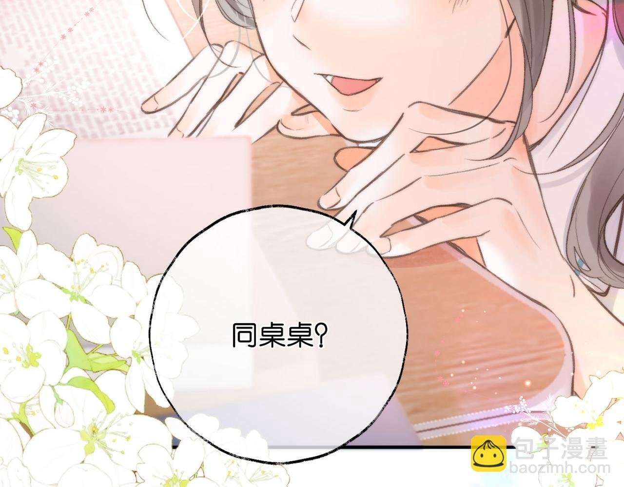 第10话 你想怎么跟我相亲相爱？