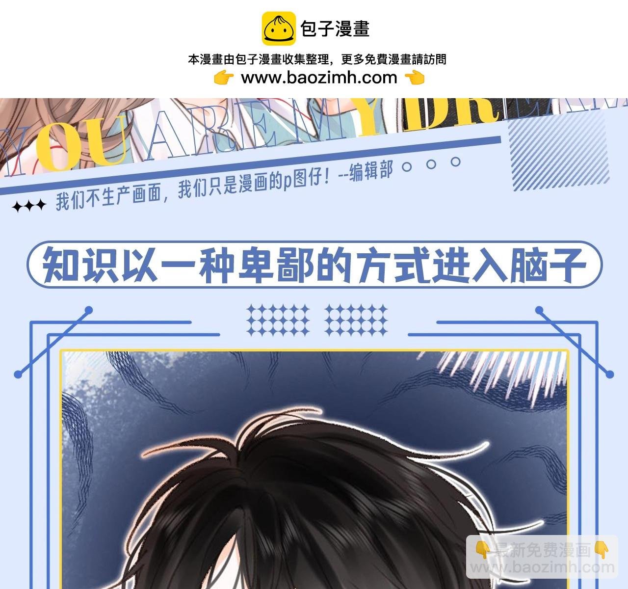 第92期 整活企划：你听过我的故事？