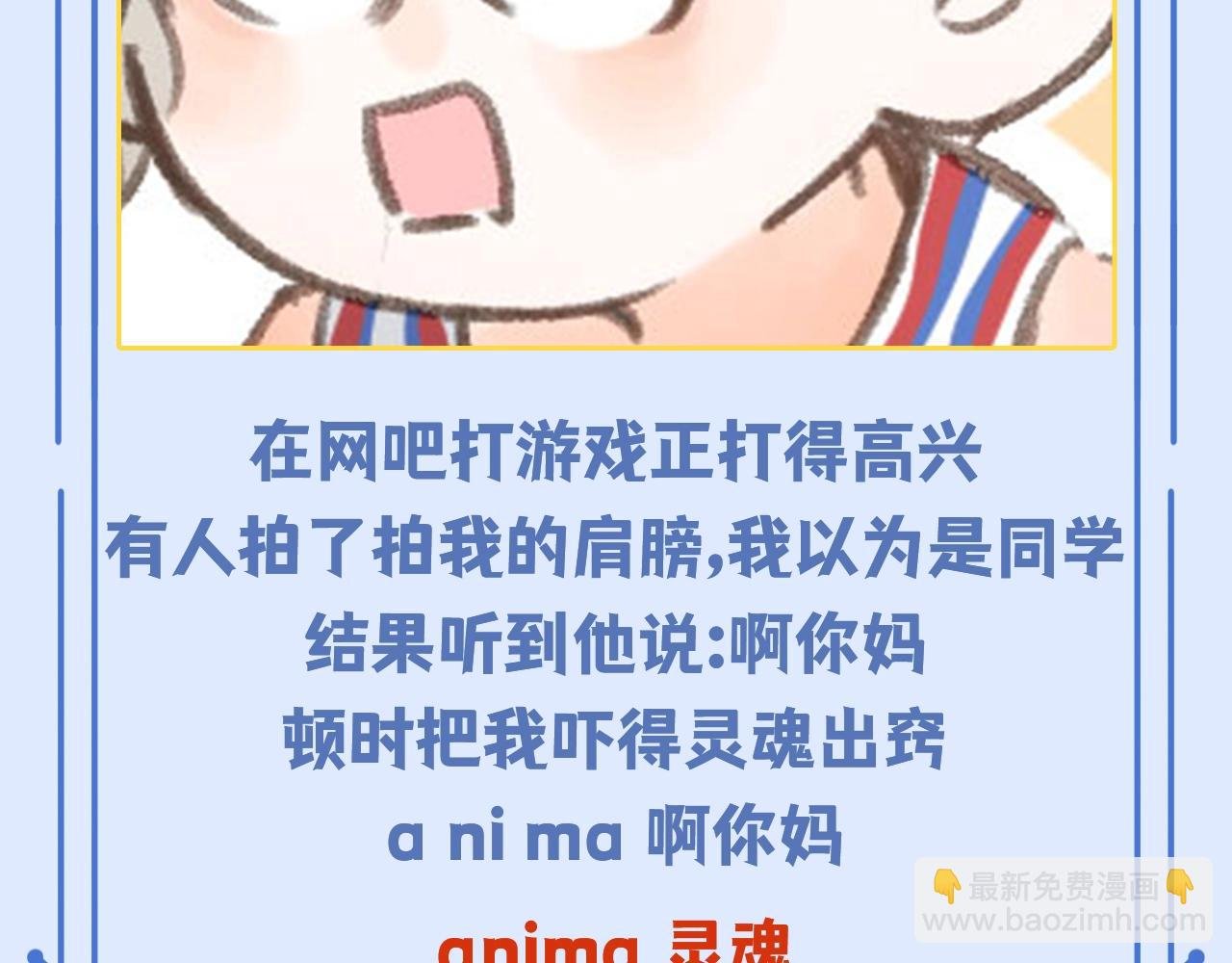 第92期 整活企划：你听过我的故事？