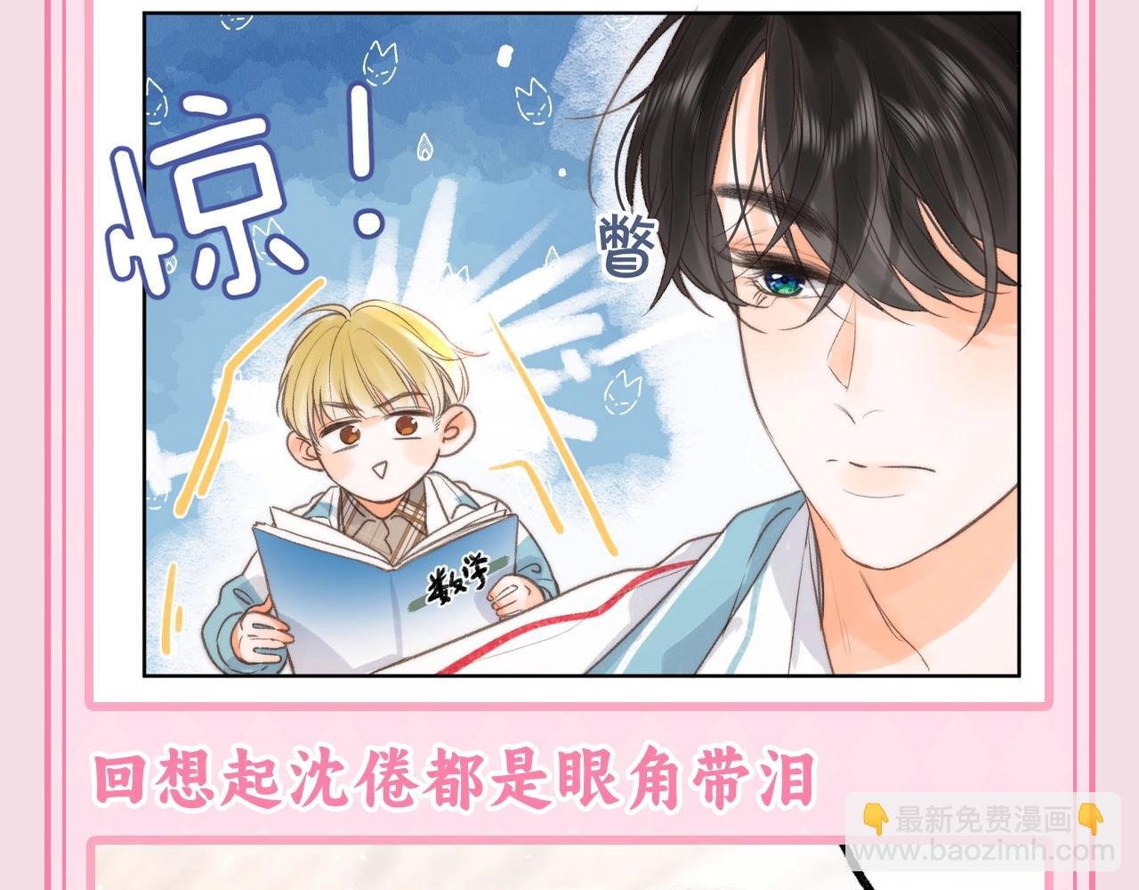 第94期 特别企划：虚假的搞笑担当