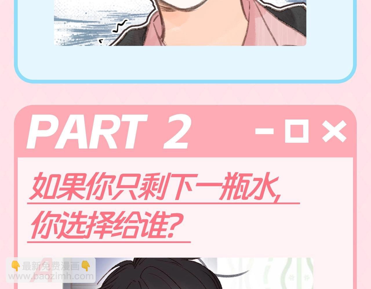 第95期 特别企划：沈倦&林语惊的海岛生存抉择