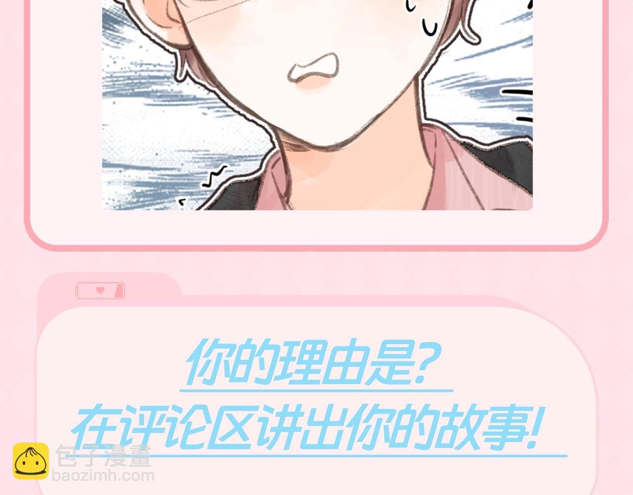 第95期 特别企划：沈倦&林语惊的海岛生存抉择