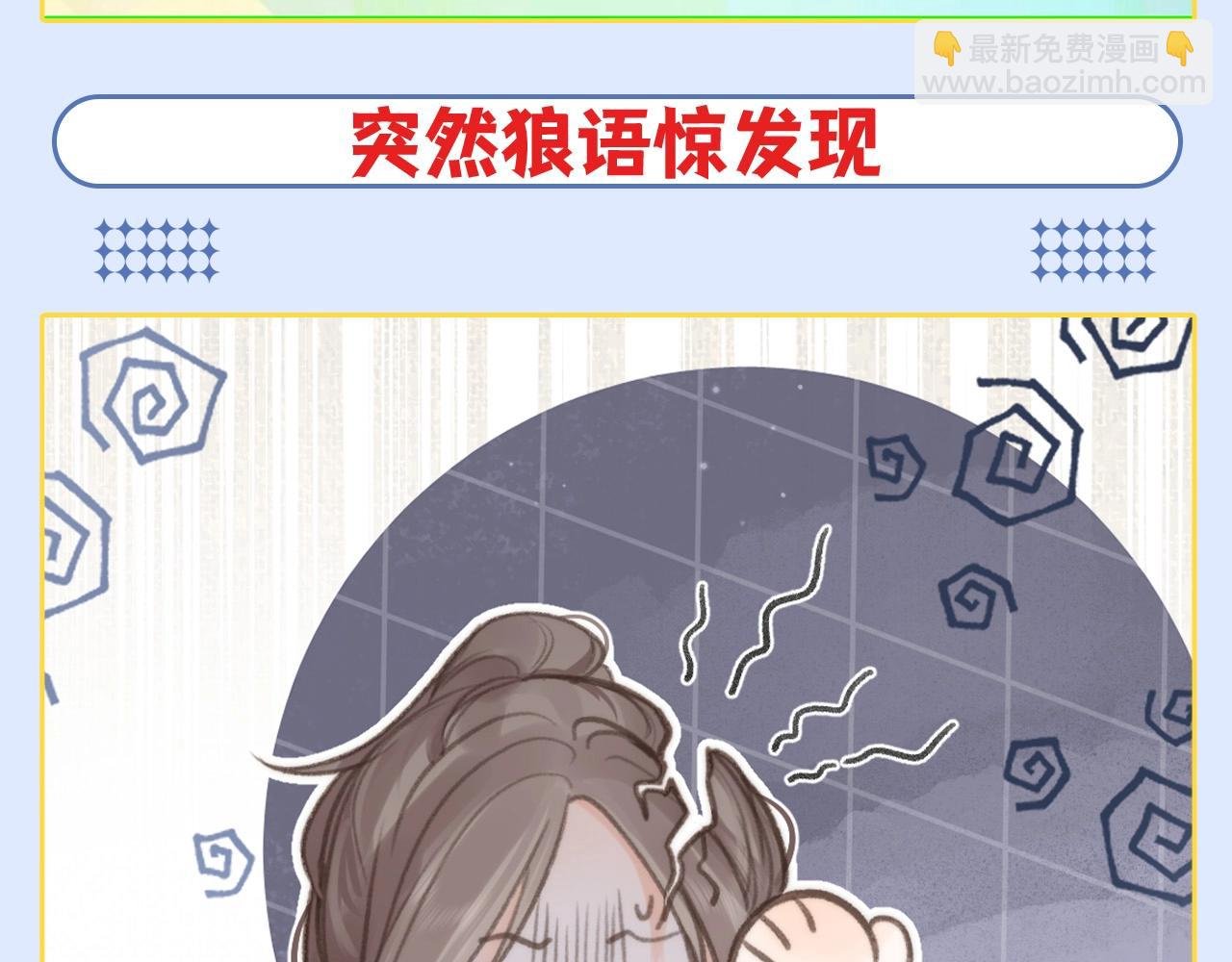 第96期 整活企划：狼外婆林语惊和小红帽沈倦