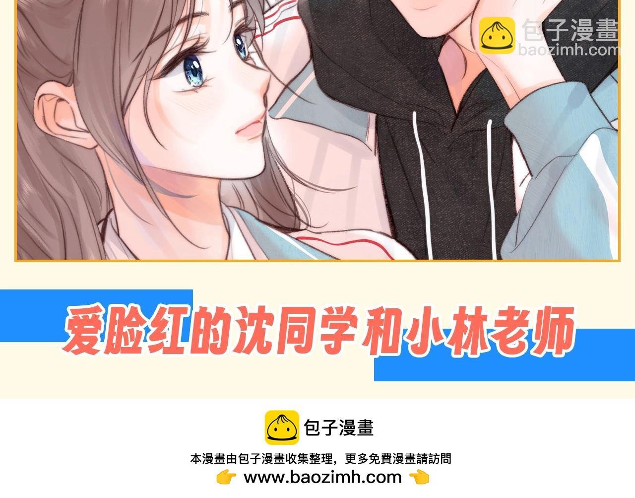第98期 整活企划：沈倦脸红时刻