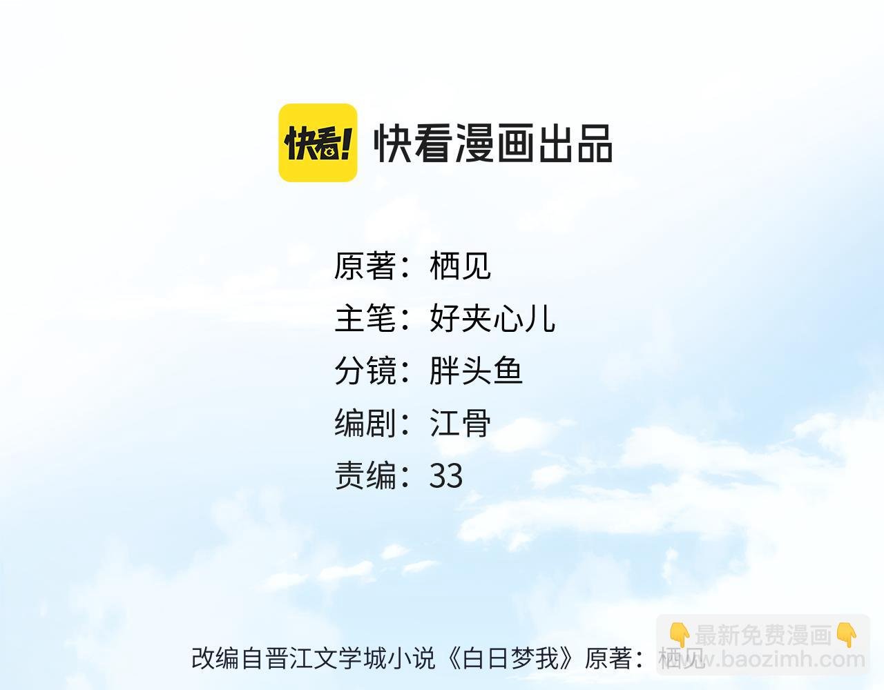 第27话 被猫挠了一下
