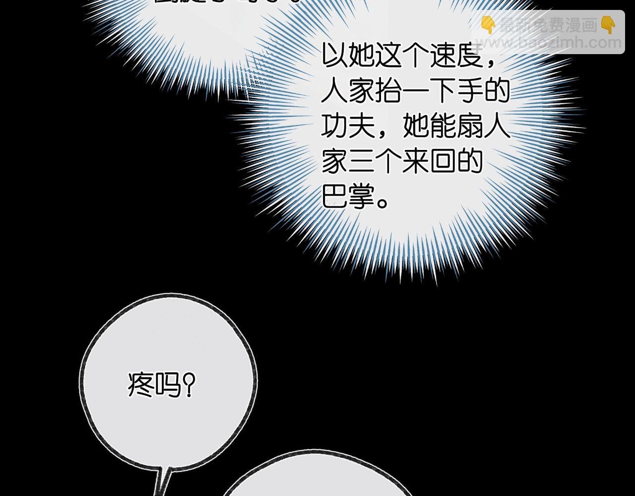 第27话 被猫挠了一下
