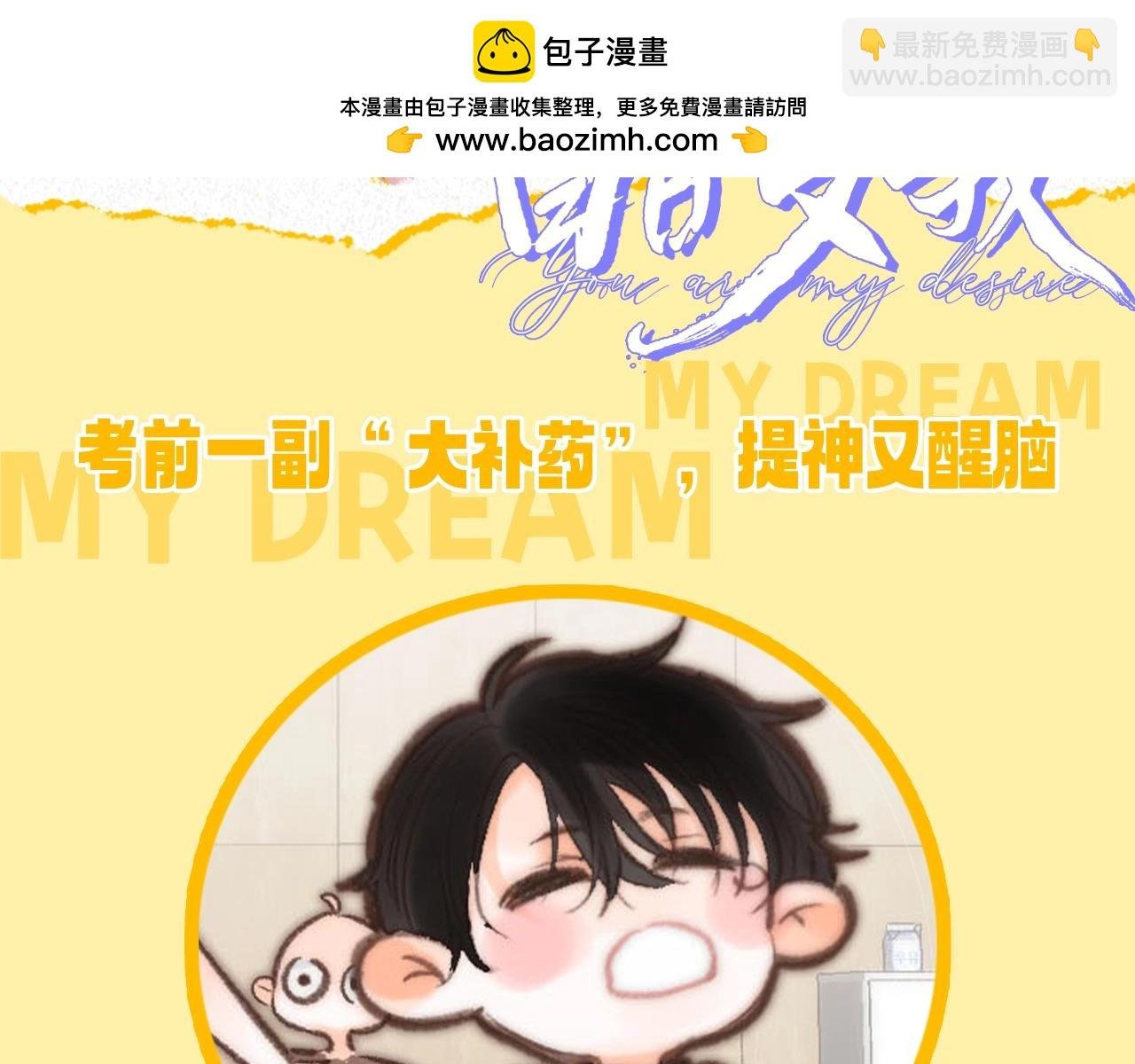 第99期 整活企划：大家考前都在干嘛