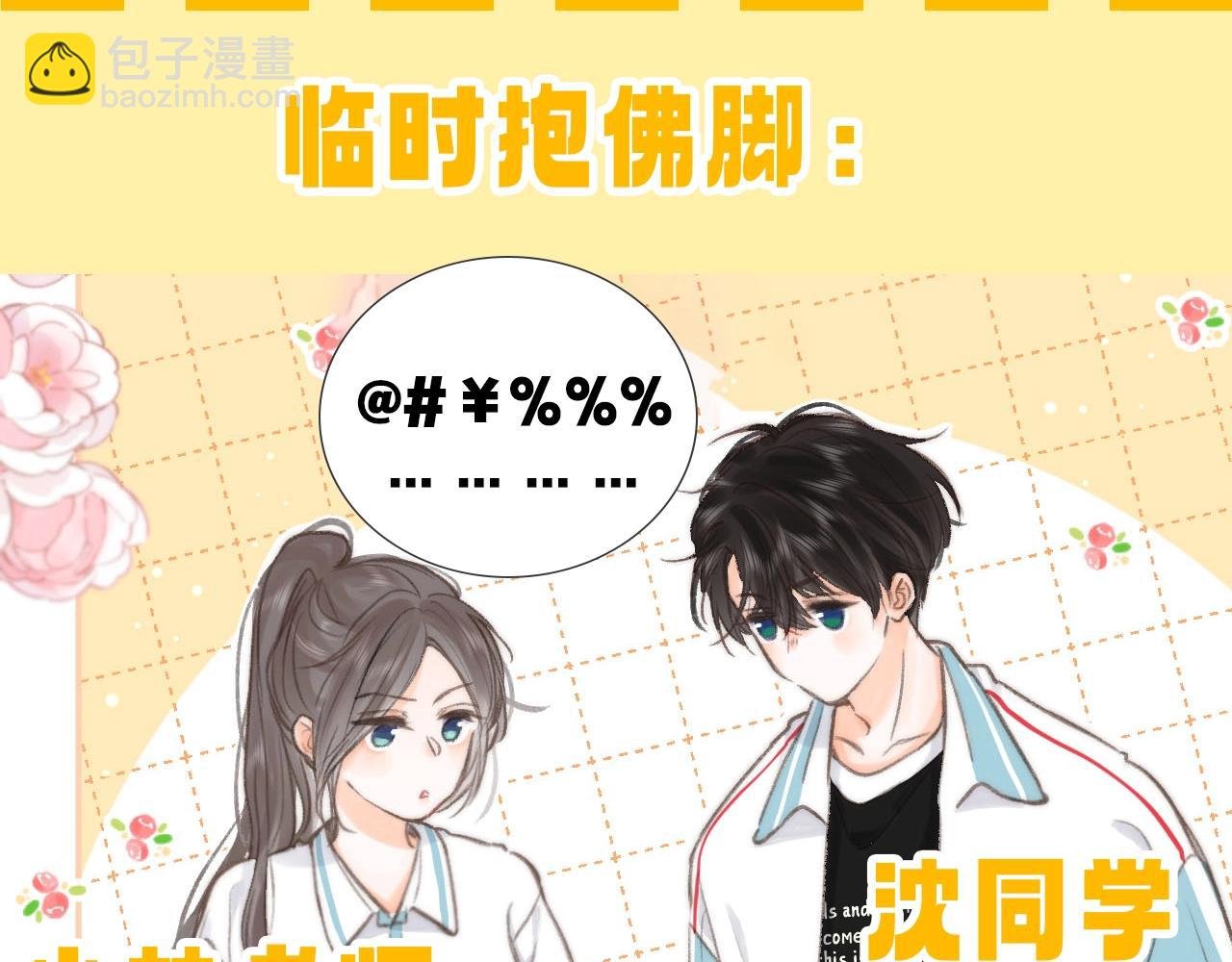 第99期 整活企划：大家考前都在干嘛