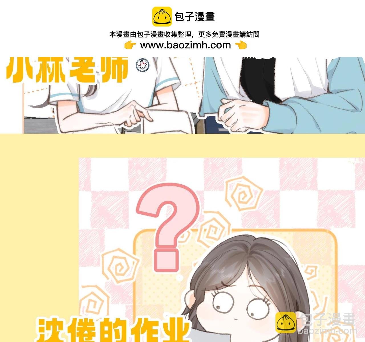 第99期 整活企划：大家考前都在干嘛