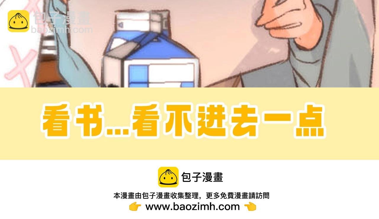 第99期 整活企划：大家考前都在干嘛