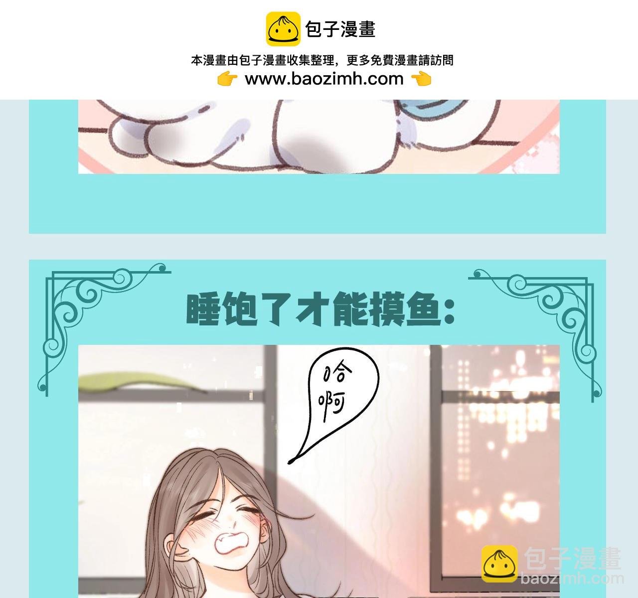 第100期 整活企划：一揽子摸鱼方式