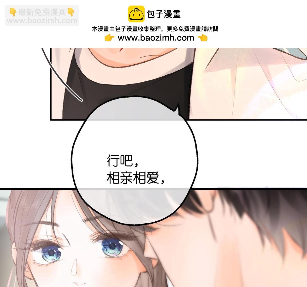 第11话 给你当爸爸？