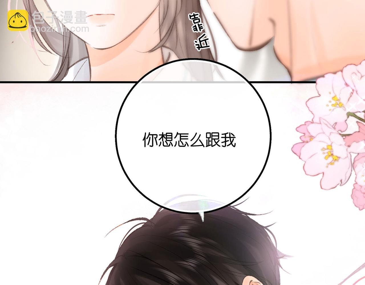 第11话 给你当爸爸？