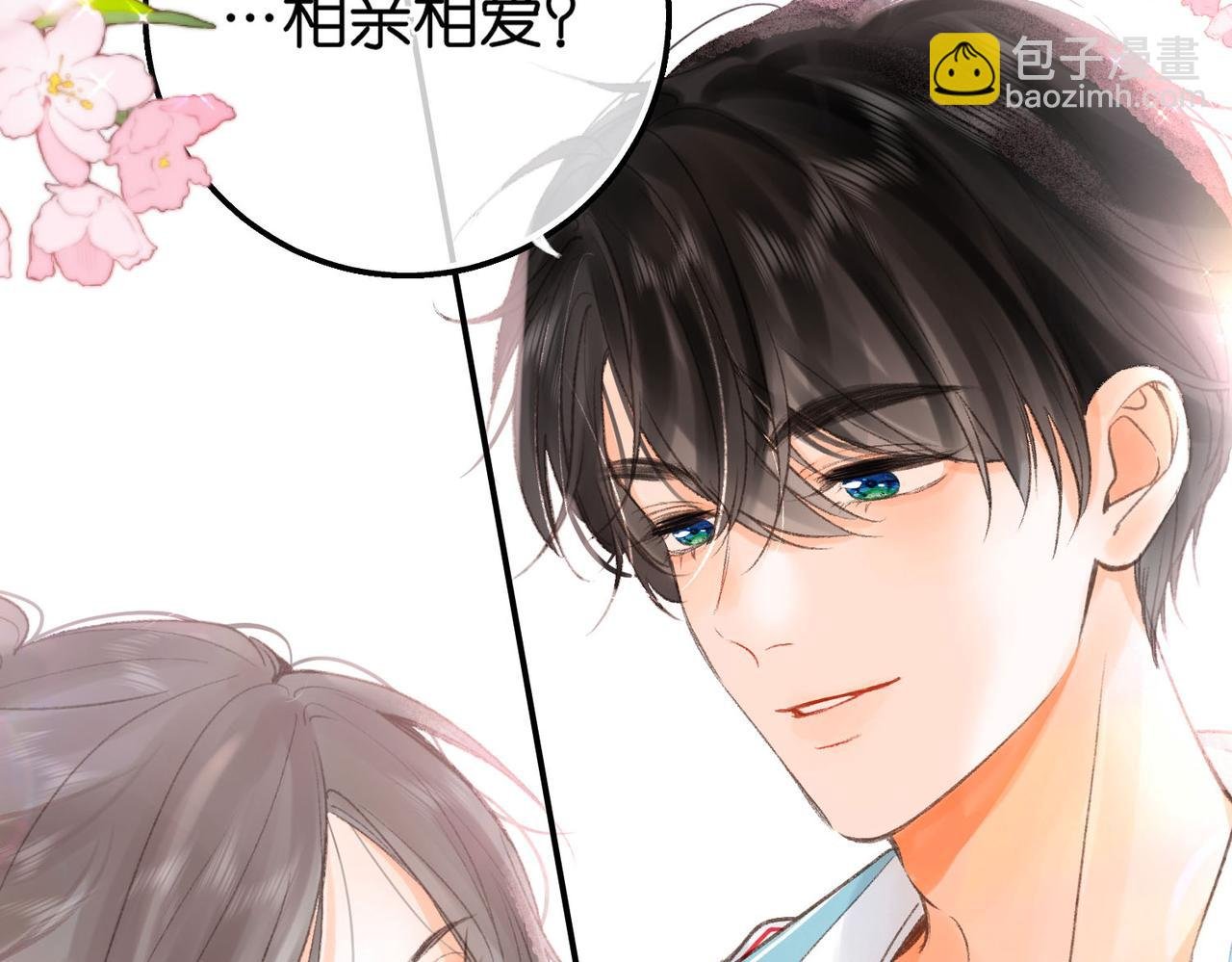 第11话 给你当爸爸？