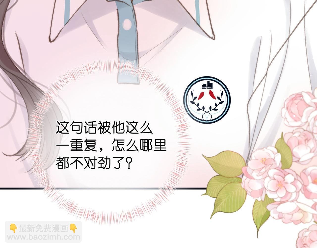 第11话 给你当爸爸？