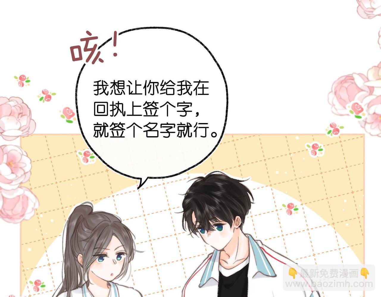 第11话 给你当爸爸？