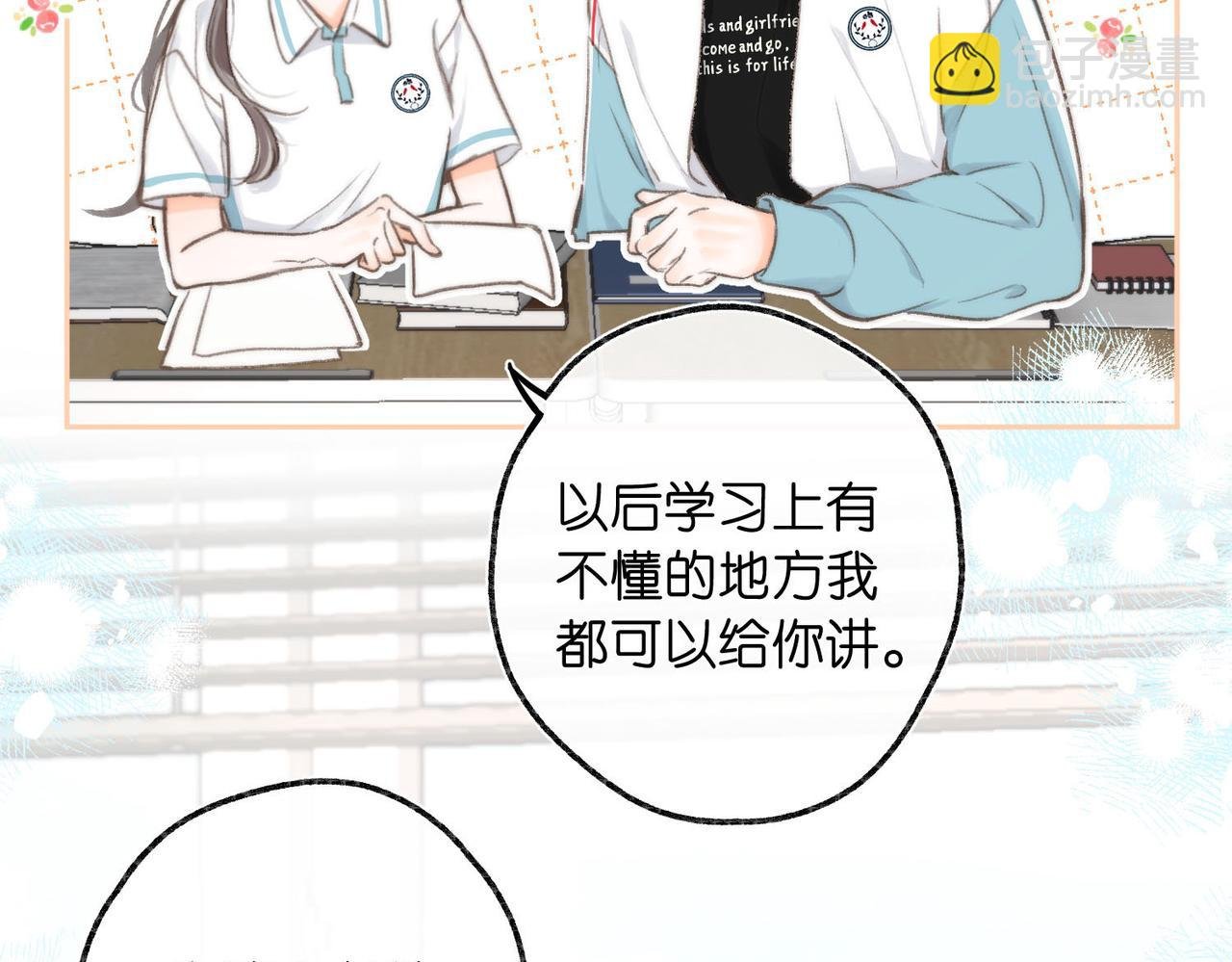 第11话 给你当爸爸？
