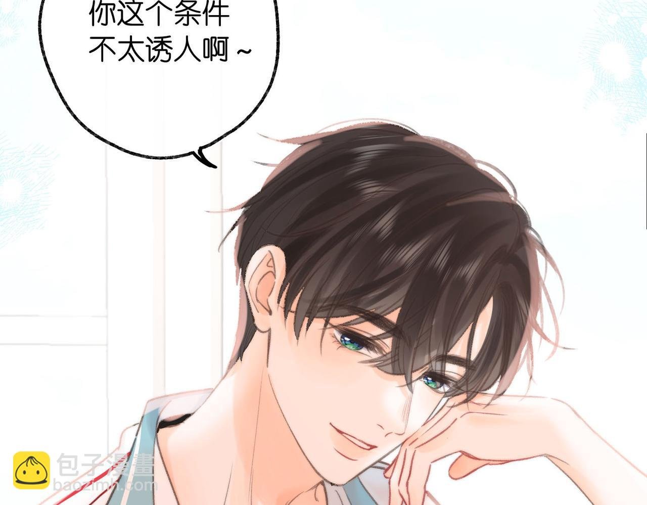 第11话 给你当爸爸？