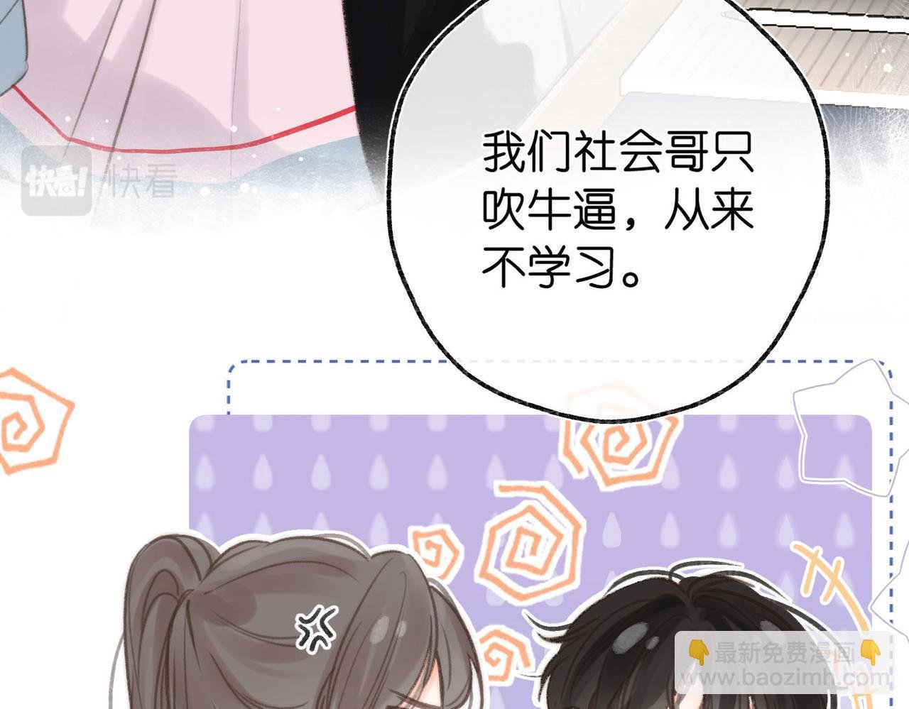 第11话 给你当爸爸？
