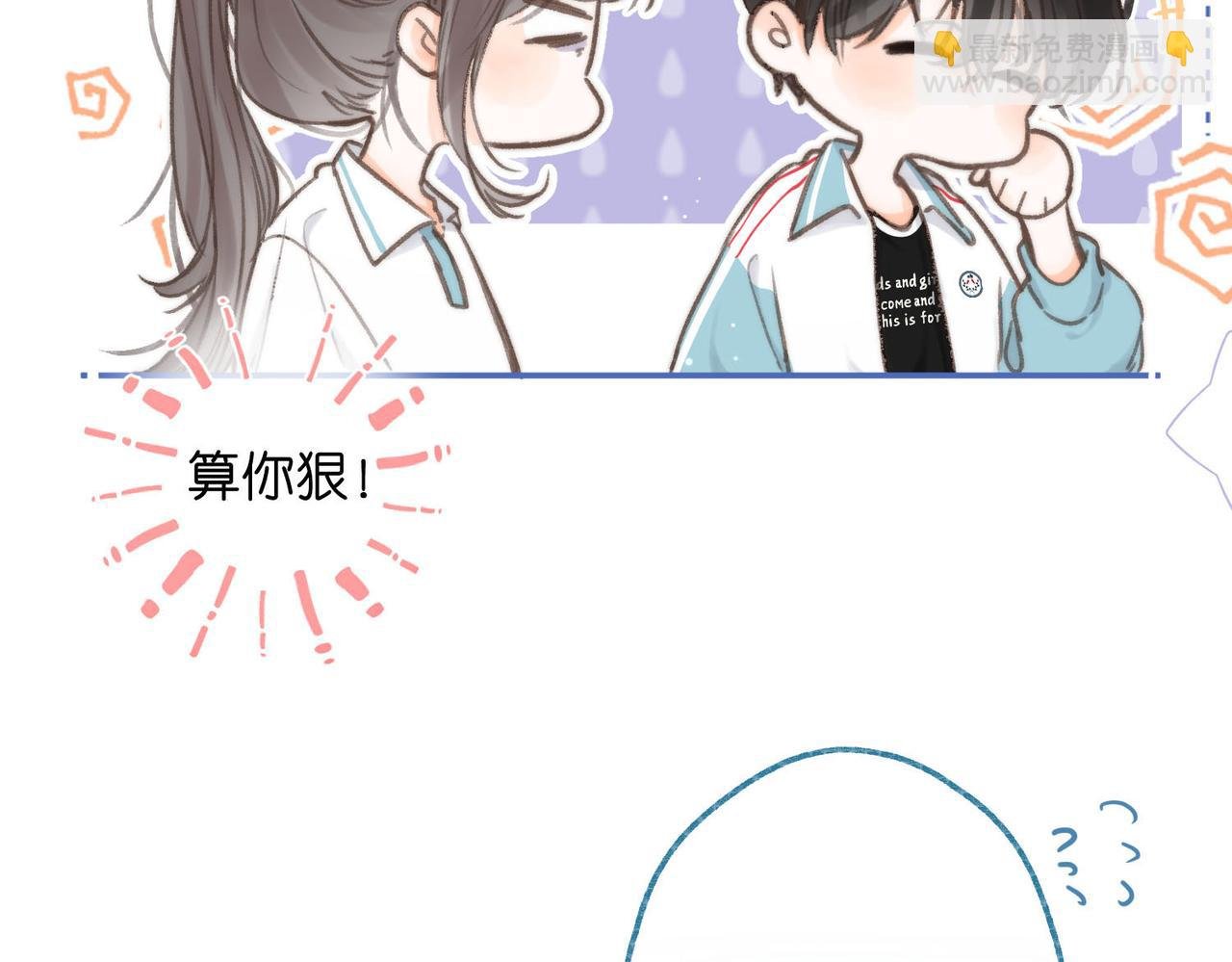 第11话 给你当爸爸？