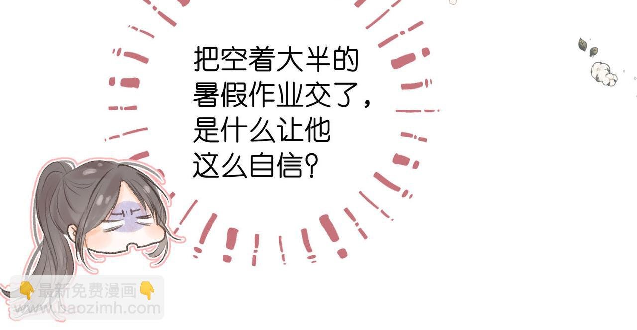 第11话 给你当爸爸？