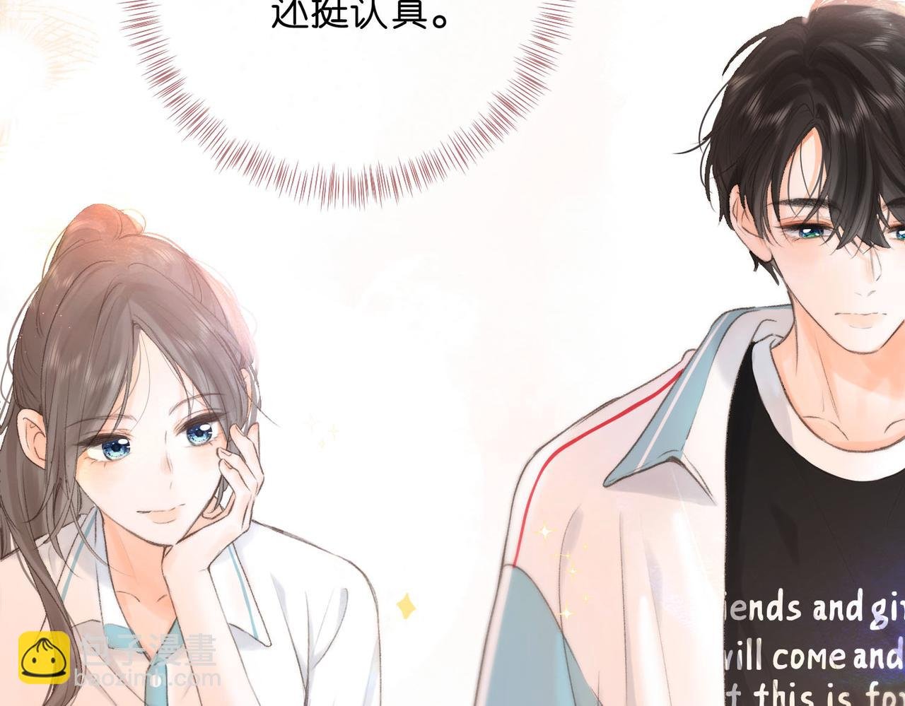 第11话 给你当爸爸？