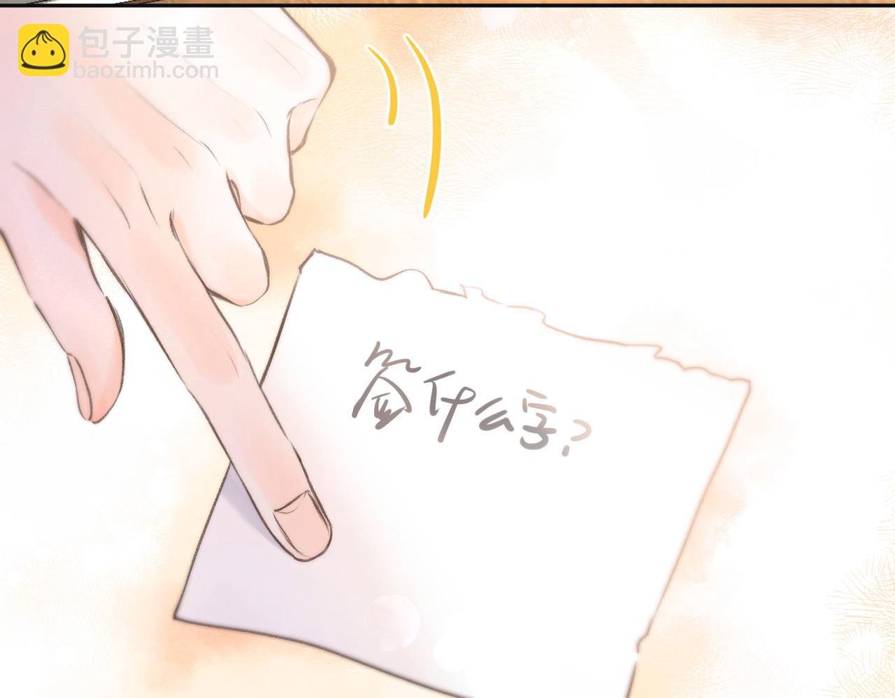 第11话 给你当爸爸？