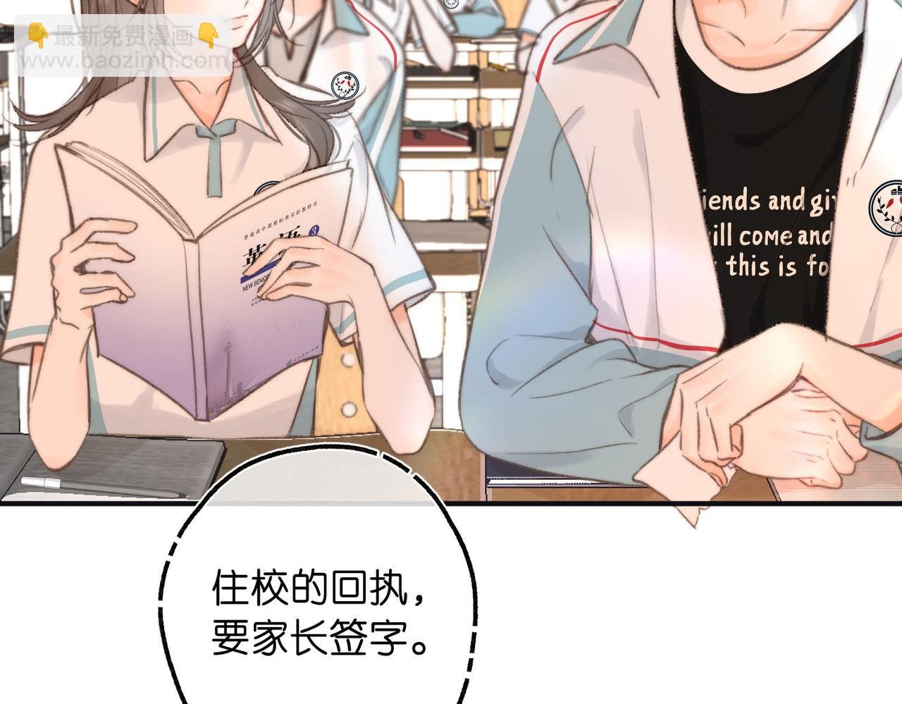 第11话 给你当爸爸？