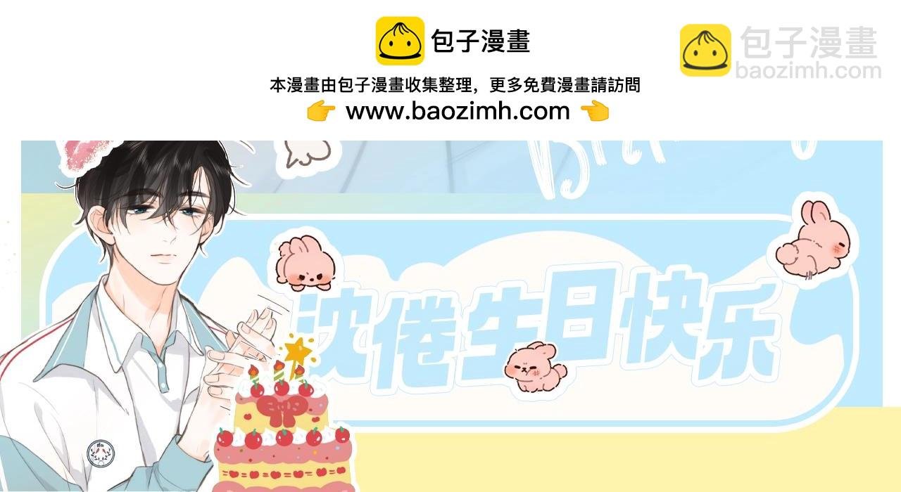 第101期 特别企划：11.16沈倦生日快乐！