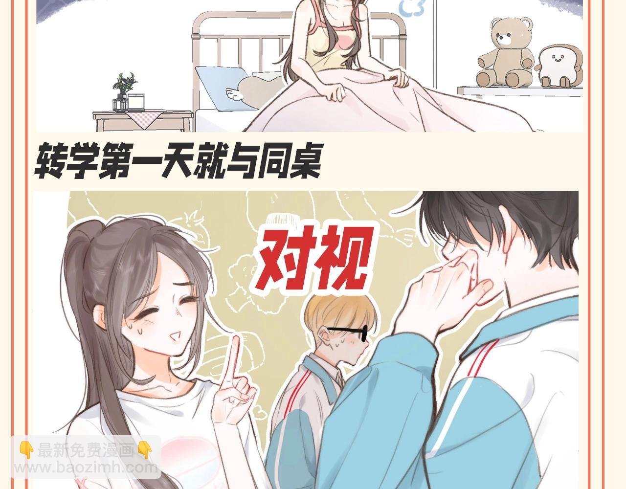 第102期 特别企划：林语惊的尴尬时刻