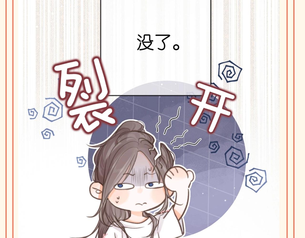 第102期 特别企划：林语惊的尴尬时刻