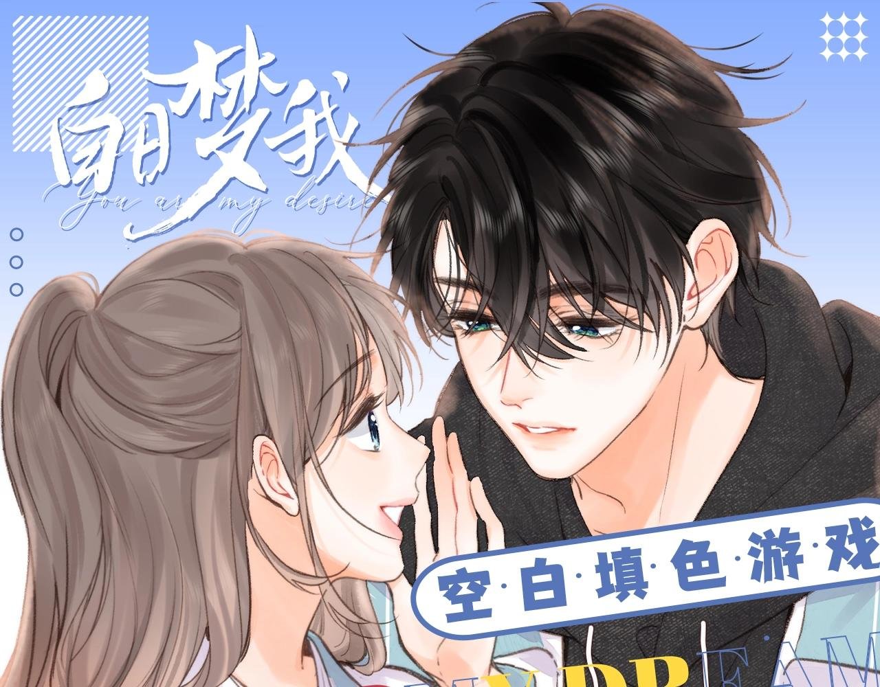 第103期 整活企划：空白填色游戏