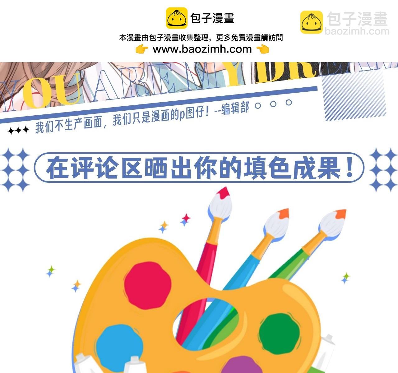 第103期 整活企划：空白填色游戏
