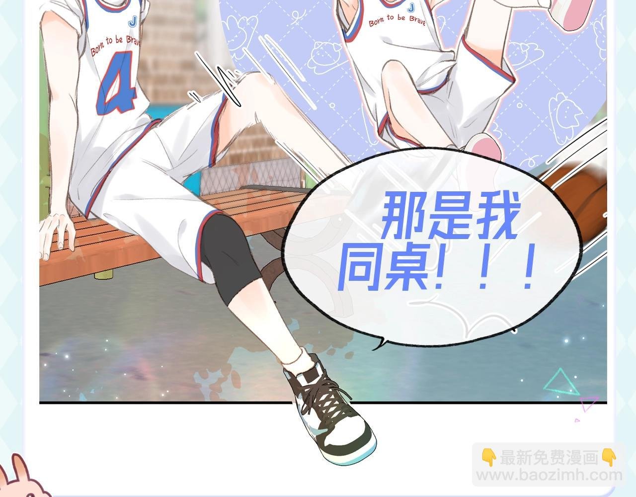 第104期 特别企划：一个合格的同桌--沈倦