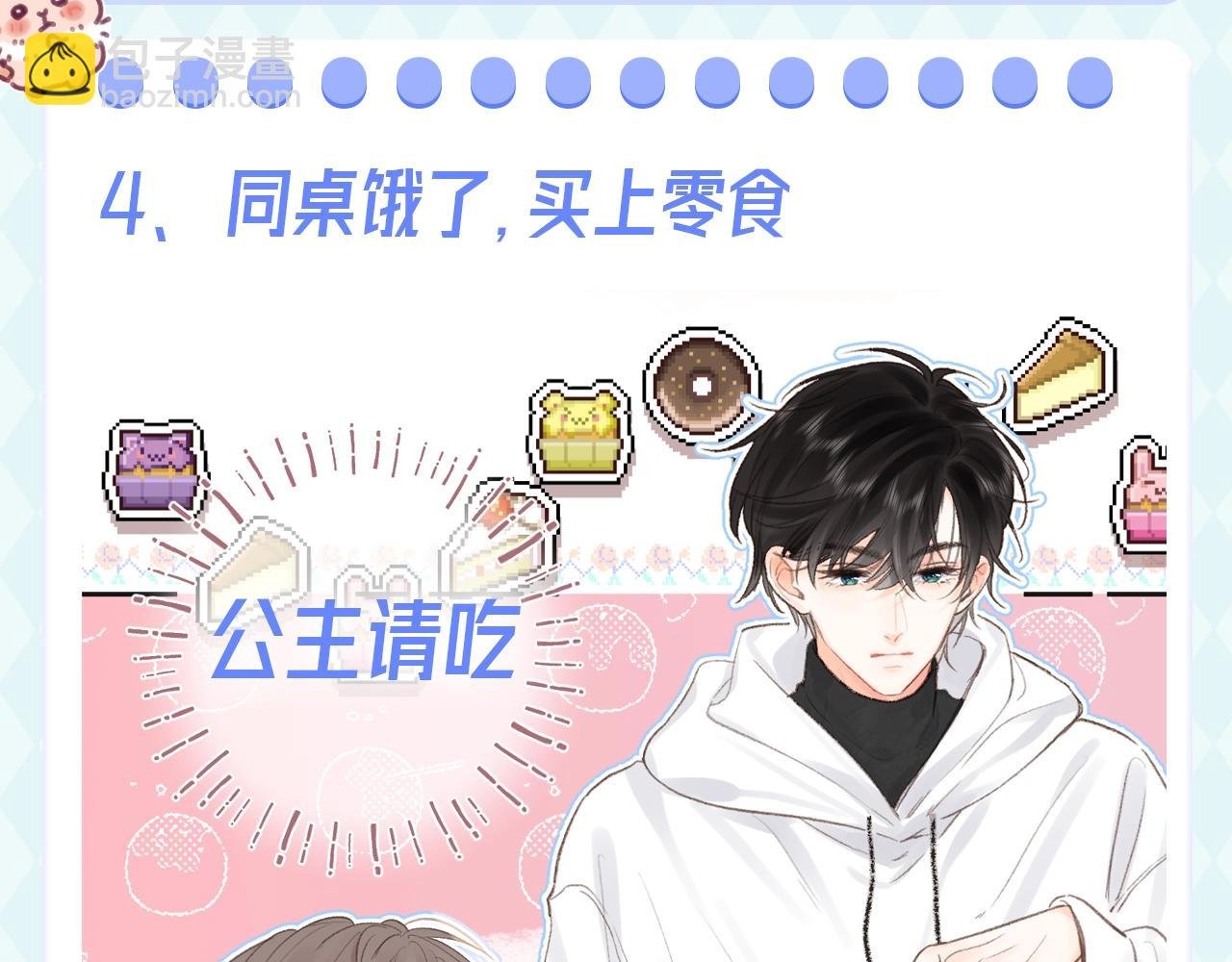 第104期 特别企划：一个合格的同桌--沈倦