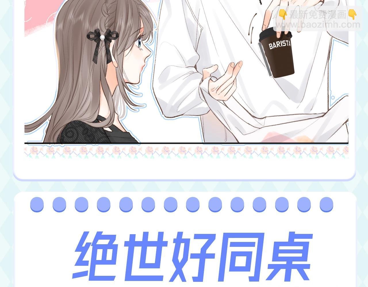 第104期 特别企划：一个合格的同桌--沈倦
