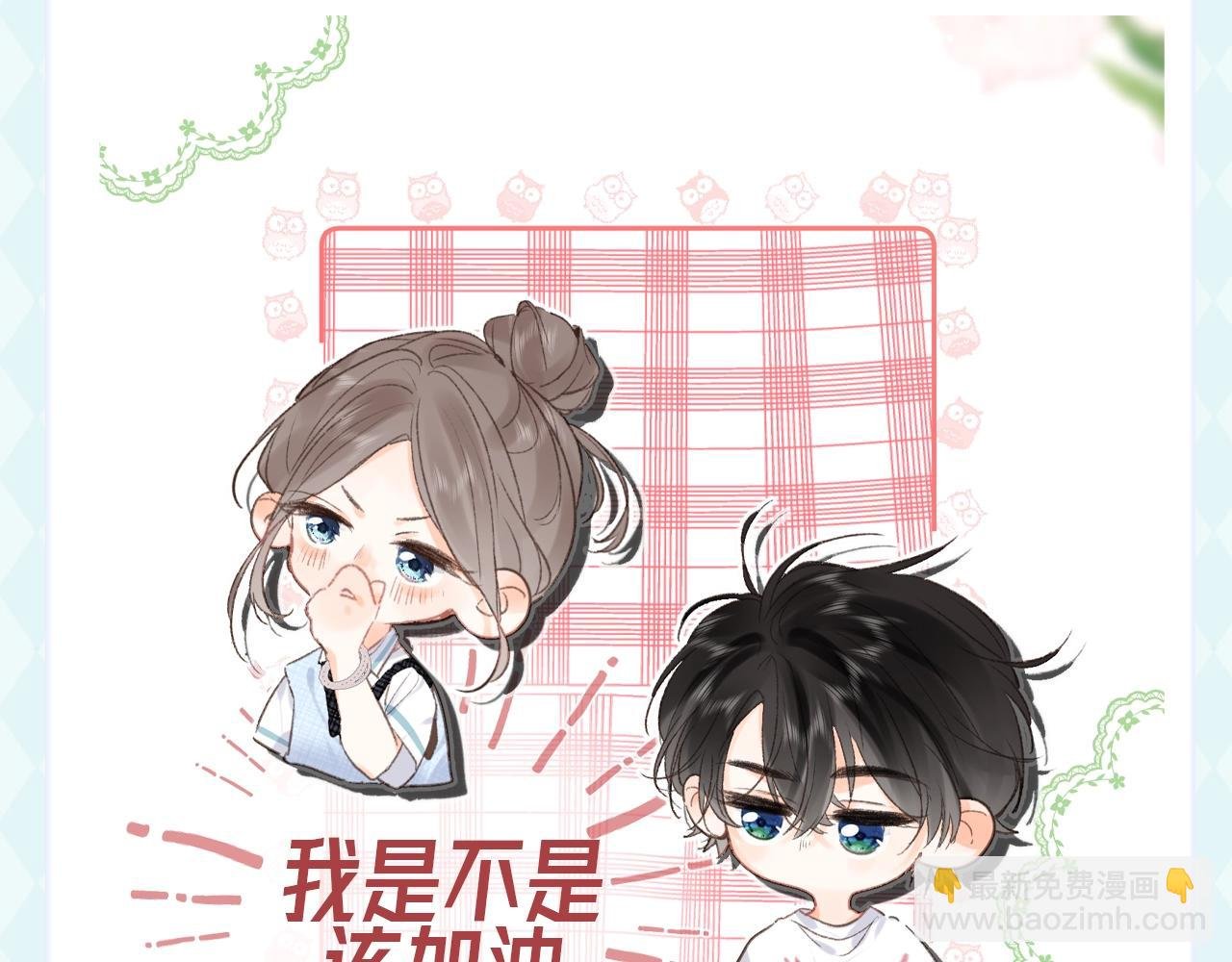 第104期 特别企划：一个合格的同桌--沈倦