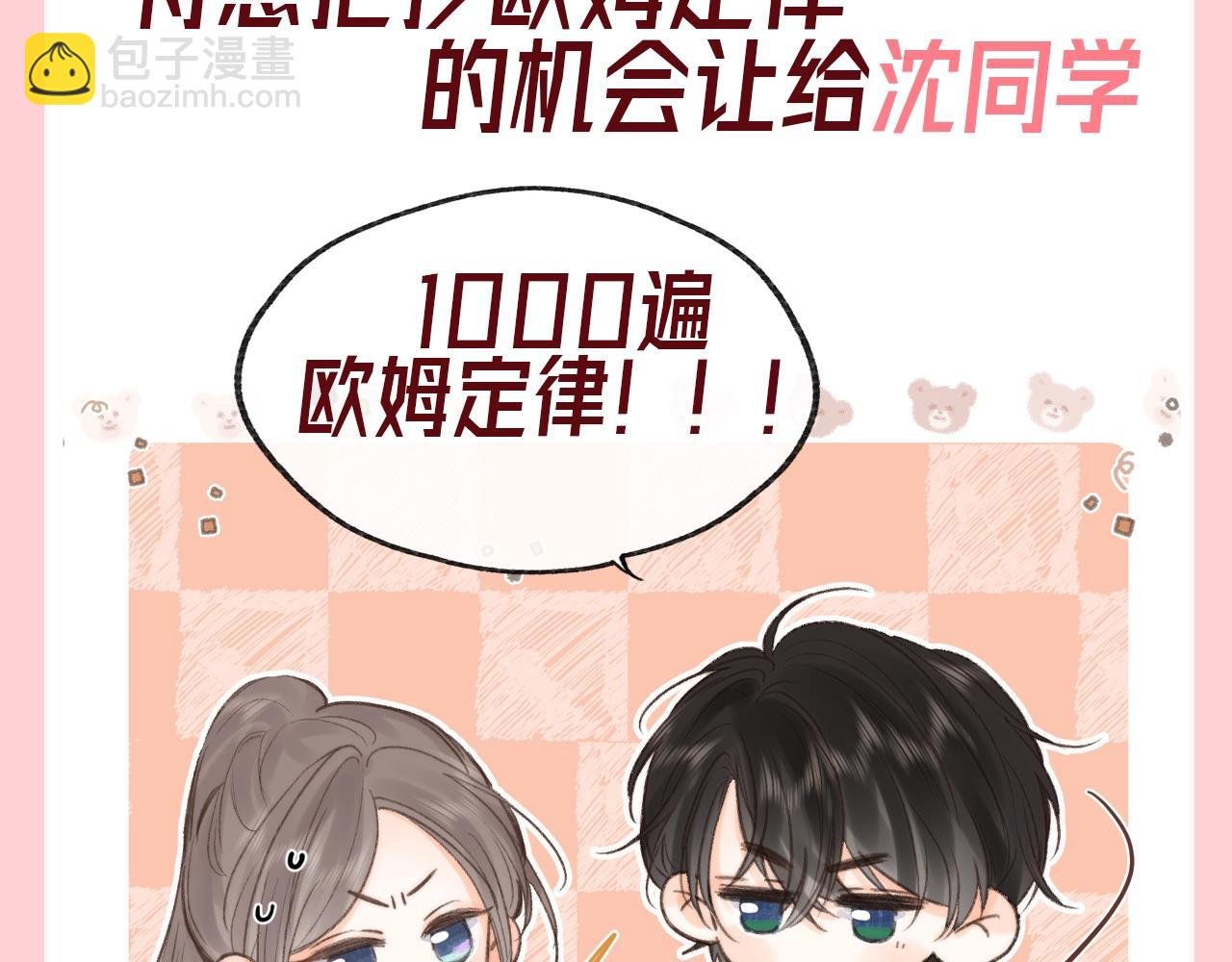 第105期 特别企划：一个合格的小林老师--林语惊